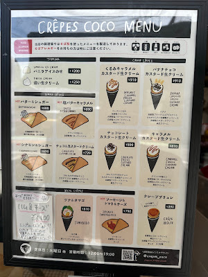 クレープココ 사진 2
