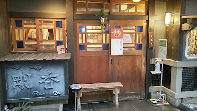 剛呑