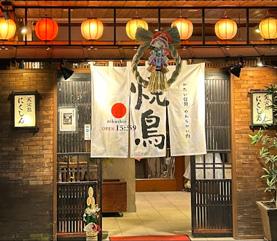 Nikushin Hirao Honten