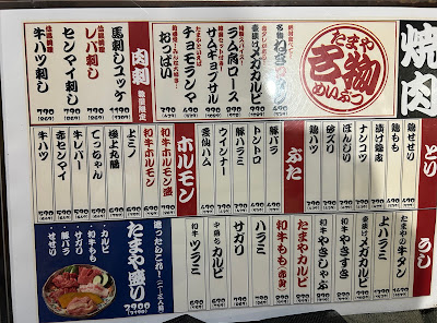 大衆焼肉 平尾のたまや 사진 2