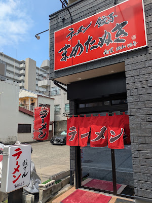 Mametanuki