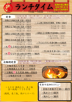 七輪炭火溶岩焼 地鶏食堂じん. 日赤通り 사진 2