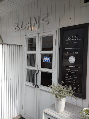 BLANCベジフルグラノーラ 사진 5