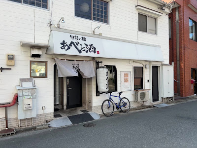 旬彩の極 あべと酒 西新 藤崎店 사진 3