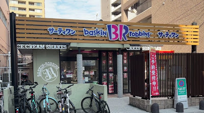 Baskin Robbins 사진 3