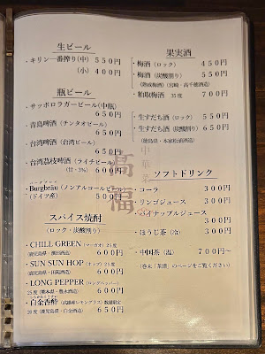 中華菜 髙福 사진 4