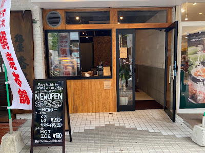 野間名物 鯛焼本舗 西新店