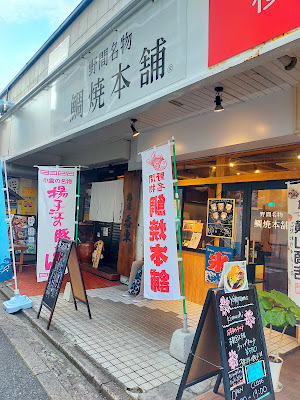 野間名物 鯛焼本舗 西新店 사진 2