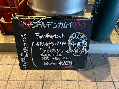 焼ジビエ 罠 手止メ 福岡警固店 사진 2