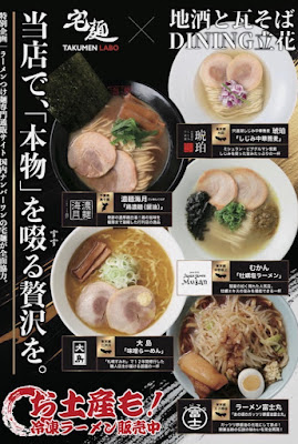地酒と瓦そば Dining立花 사진 2
