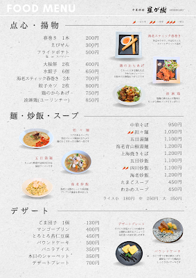 中華料理 星が樹 사진 4