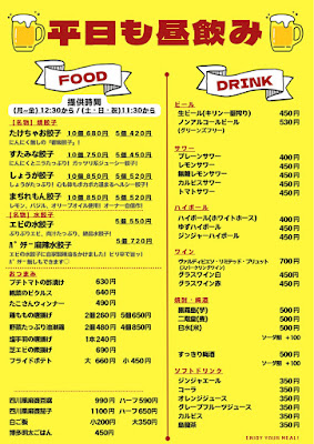 薬院餃子 竹餃 (TAKE CHAO) 사진 4