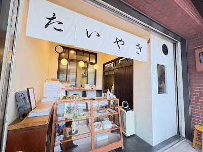Hakata Hiiragi Taiyaki