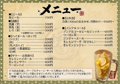 麺と鶏料理、濃厚博多水炊き 絶好鳥 사진 4