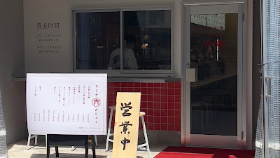 Soupless Dandan Noodle and Local Chinese Cuisine Rokkon