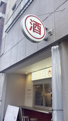 Soupless Dandan Noodle and Local Chinese Cuisine Rokkon 사진 3