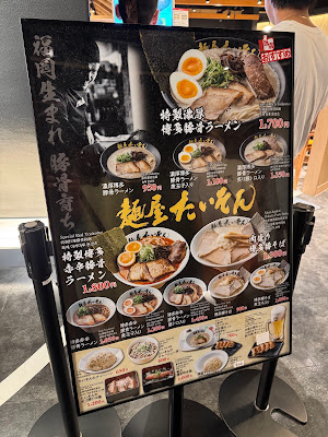 ラーメンろくでなし キャナルシティ博多店 사진 4