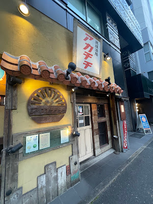 博多アカチチ３丁目