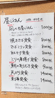 Sakana To Gohan Nagi 사진 4