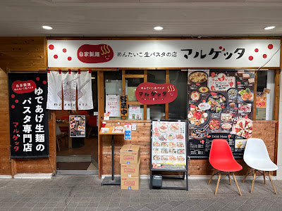 Marugetta Tojinmachi