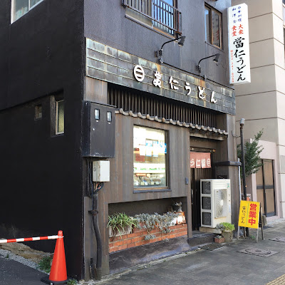 當仁うどん