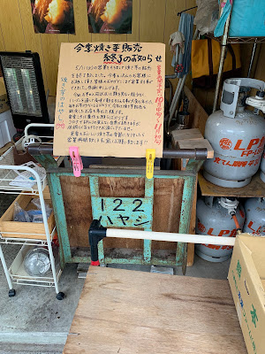焼き芋のはやし 사진 5