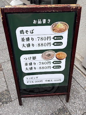 とりそば 天どう 사진 4