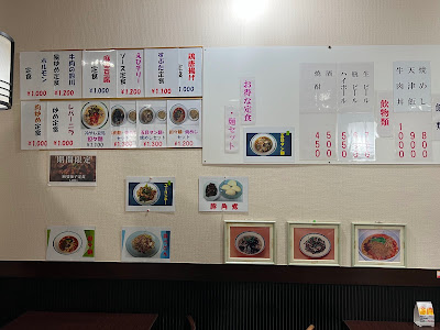 中華料理 万里 사진 2