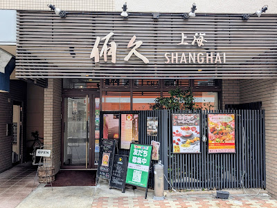 Yukyu Shanghai
