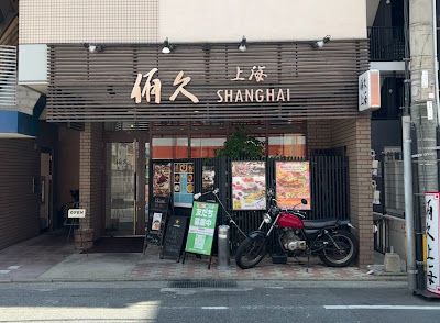 Yukyu Shanghai 사진 3