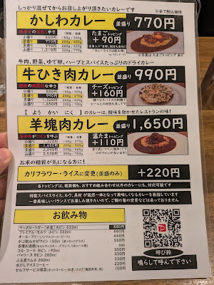 咖喱の多か喜家(かれーのたかぎや) 사진 4