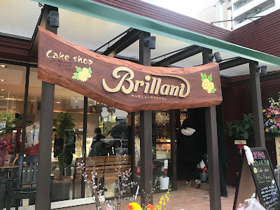 ケーキショップ ブリリアン