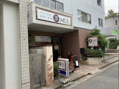 喫茶ほっと（就労継続支援B型）