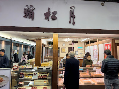 Takoshougetsu