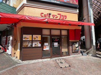 Café Sun Fukaya 사진 3