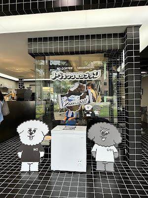 NO COFFEE TENJIN PARK 사진 2