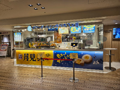 Beard Papa's Nishitetsuohashi