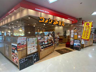 Komeda's Coffee