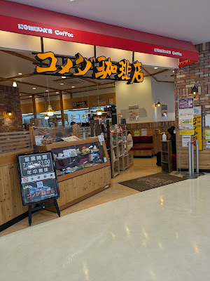 Komeda's Coffee 사진 4