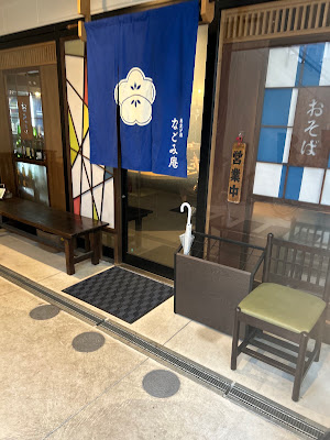 なごみ庵 사진 4