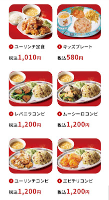 Osaka Ohsho Ropponmatsu Branch 사진 5