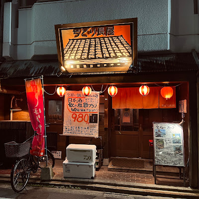 ぢどり長屋