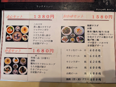 Tenshinrou Taipei Hirao Shop 사진 4