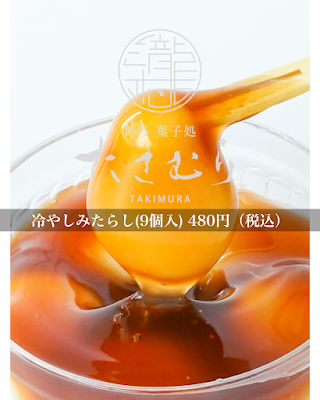 菓子処たきむら 사진 4
