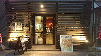 Liu China Dining