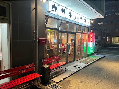 大名ラーメン恭や 豚骨醤油 사진 5