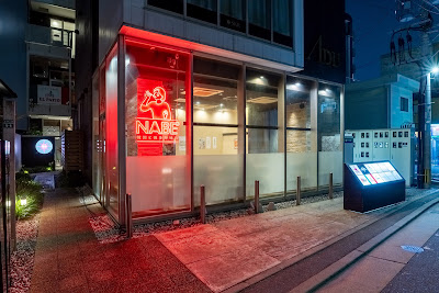 NABE° 韓国と博多華味鳥 天神店（ナベド）