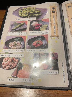 個室居酒屋 鳥邸 天神駅前店 사진 4