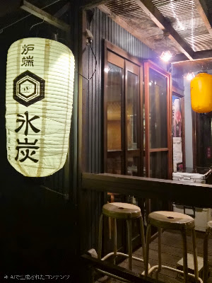 炉端氷炭薬院本店 사진 5