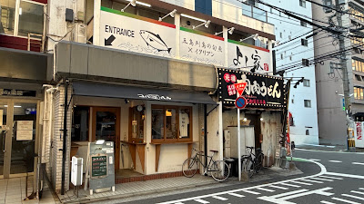 五島列島の旬魚×イタリアン〜よし家〜 사진 4